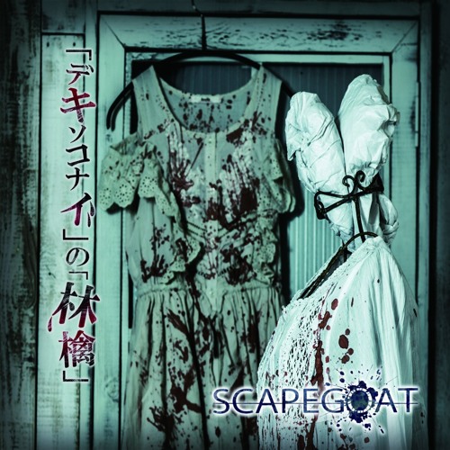 赤いバスルーム