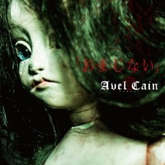 MALICE MIZER / Garnet ～禁断の園へ～ / To the Forbidden