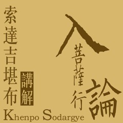 Amazon.co.jp: 菩薩を生きる: 入菩薩行論 : シャーンティ