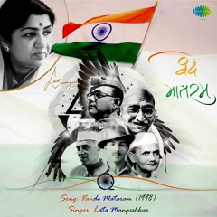 Lata Mangeshkar - Vande Mataram (वन्दे मातरम) || SandyMusic