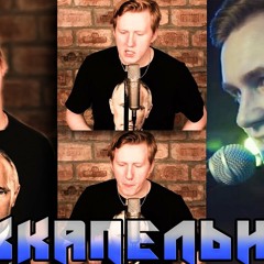 СОБОЛЕВ - ДИСС на Дружко АКАПЕЛЛЬНО. DK, Midler. Необъяснимо, но ФАКТ