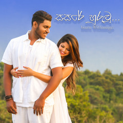 Sasare Huruwu - Isuru Withanage