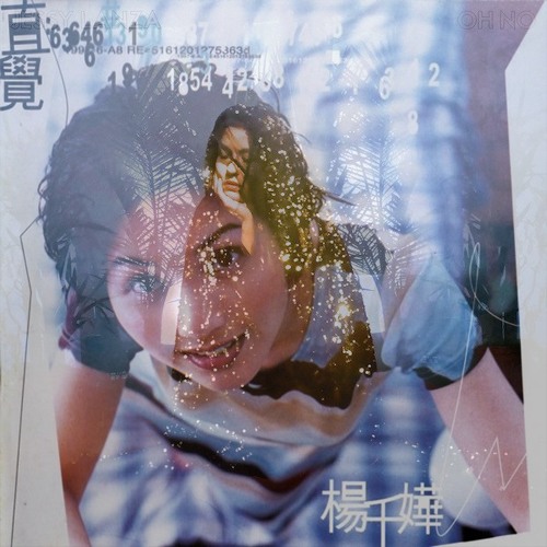 Miriam Yeung 楊千樺 X Jessy Lanza - Vivica Intuition (Alexmalism's blend)