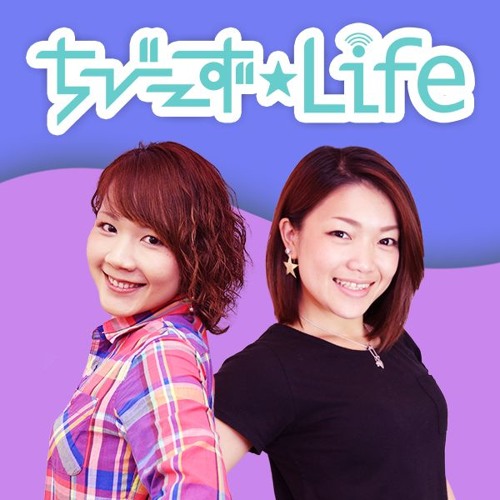 鈴木亜季 村山文佳 ちびーず Life 第29回 By Rankseeker 鈴木亜季 村山文佳 ちびーず Life 第29回 By Rankseeker