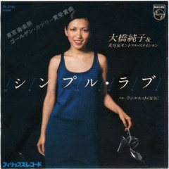 Junko Ohashi - (シンプル・ラブ) Simple Love