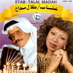 طلال مداح - علامك