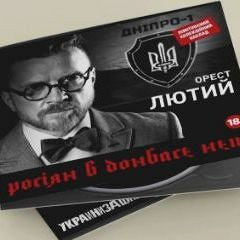 Як правильно пиздить кацапа