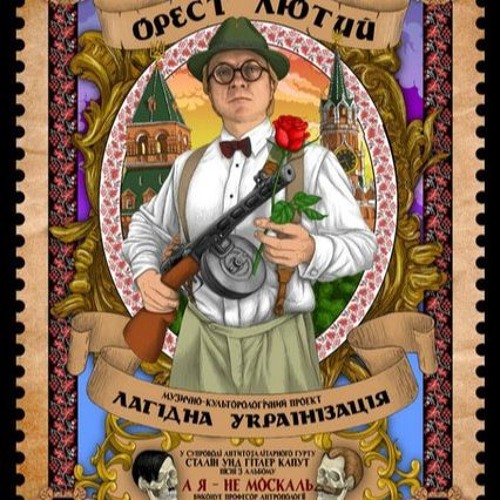 11. Ах, Бандеро - Український Апостол
