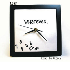 1.5кг Отличного Пюре - Как ни жаль