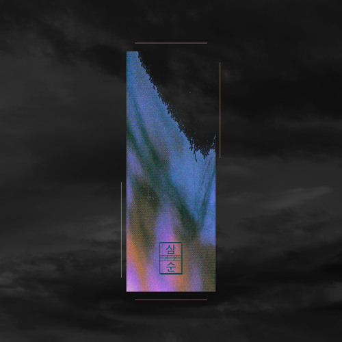 Smut - Video Cell