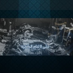 للاستماع