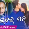 Halchal Mana ¦ Brand New Odia Song Mp3