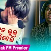 Mun Bada Bhul Karideli ¦ Brand New Odia Song Mp3