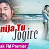 Sunija Tu Jogire ¦ Brand New Odia Song Mp3
