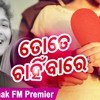 Tate Chanhibaa Re ¦ Brand New Odia Song Mp3
