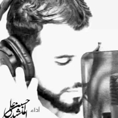 انشودة - اللطف الخفي - اداء المنشد : حسين علي