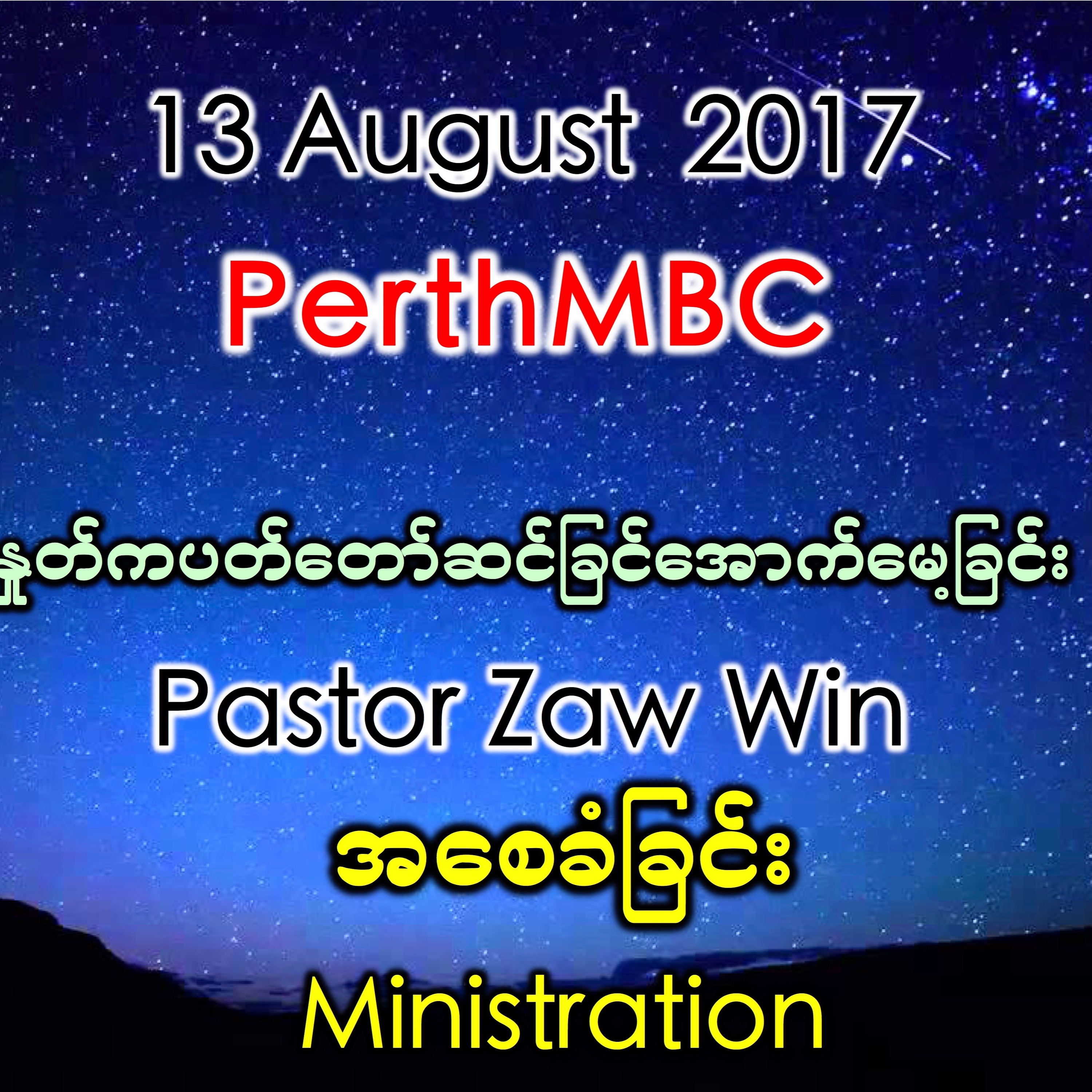 Ministration episode artwork