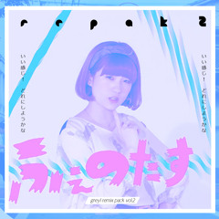 Good vibes! いい感じ！～どれにしようかな～