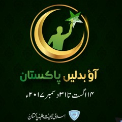 Aao Badlain Pakistan Theme Song Jamiat Youth