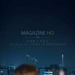 야생화 (Wild Flower) - Jinho