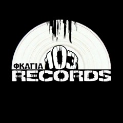 Διαφορά (Prod. Troufone)