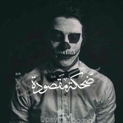 Mohamed Khaled|| Ft Adel Dolsy || ضحكةة مقصودة  / De7ka  m2soda  Prod By (S-LaM SheToZ)