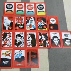 화투 (prod. by A-zet)