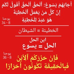 ترنيمة حررني يسوع