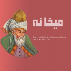 Mere kaan mein ishq - Rumi