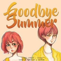 【MyMiLoDy x YoshinoLP】Goodbye Summer 【Thai Ver.】