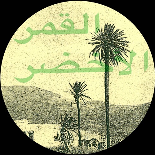 A2 - Albahr al'ahmar / البحر ا حمر
