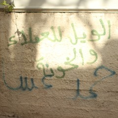 ما نام حالف ما نام -يا بلادي - مجد حمود