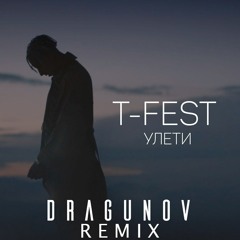 T-Fest - Улети (DRGNV Remix)