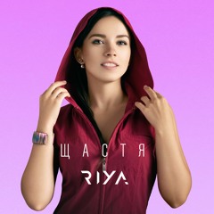 РІЯ\RIYA Щастя/Schastya