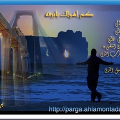 حبيب الملايين تسلم معمر القذافي