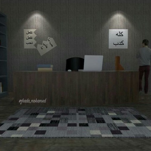 كله كدب _ Kolo Kedb