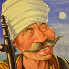 يا ليل يا أبو الليالي - الريس متقال