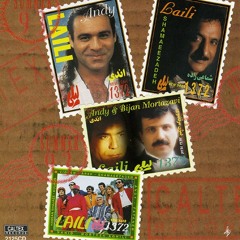 Various Artists - Eyd E Shoma Mobarak(Norouz)