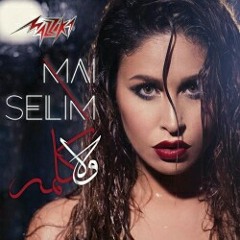 Etament Ala Nafsy - Mai Selim إطمنت على نفسى  - مى.mp3
