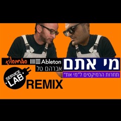 Avraham Tal - Mi At (Service Lab Remix)