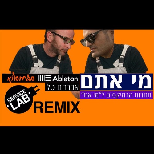 Avraham Tal - Mi At (Service Lab Remix)