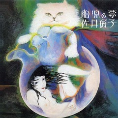 Taiji No Yume