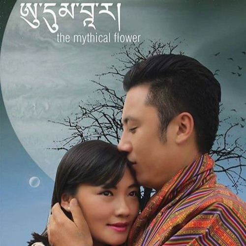 Dorji Tshering
