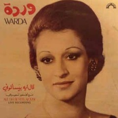 حبك مفرحني فرح الطير بطيرانه