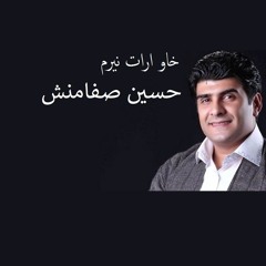 حسین صفامنش.خاو ارات نیزم
