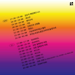 2017 서울인기 - JEB 'KiHyungdo Will Always Love You' Live Mix Part 2 (@SeoulSoldout 170812)