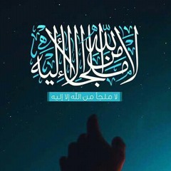 فوضت أمري إليك - خطبة جمعة للدكتور أبوبكر القاضي.m4a