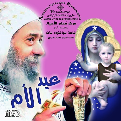 عيد الأم  22-3-2006
