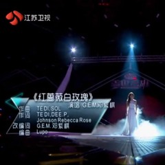G.E.M.鄧紫棋 - 紅薔薇白玫瑰 COVER
