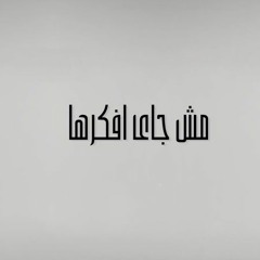 Track 11 - MP3 [2017]